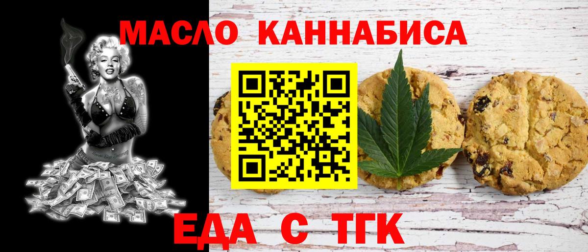 Cannafood марихуана  Вход с VPN  Печора 
