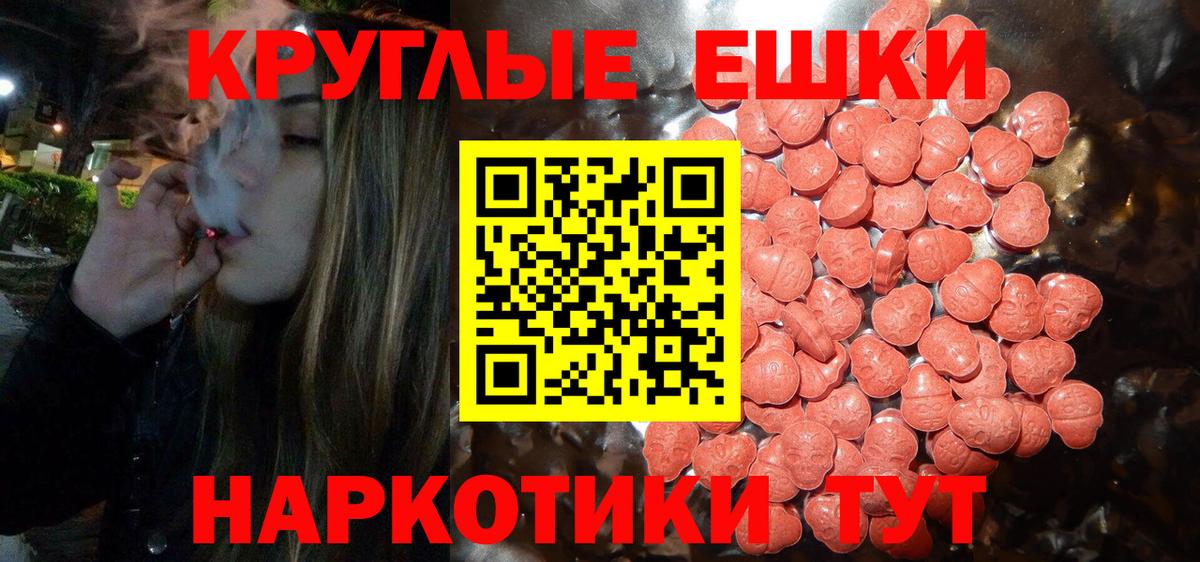 Ecstasy круглые Печора