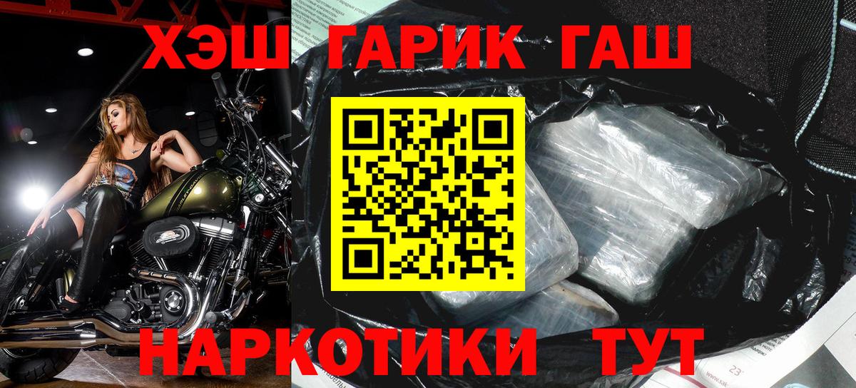 ГАШИШ  ГАШИШ убойный  ГАШ hashish  Вход с VPN  Печора 