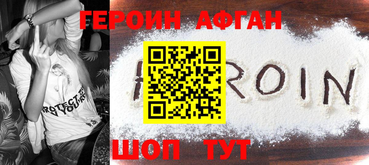 ГЕРОИН хмурый  ГЕРОИН  Печора  Вход с VPN 