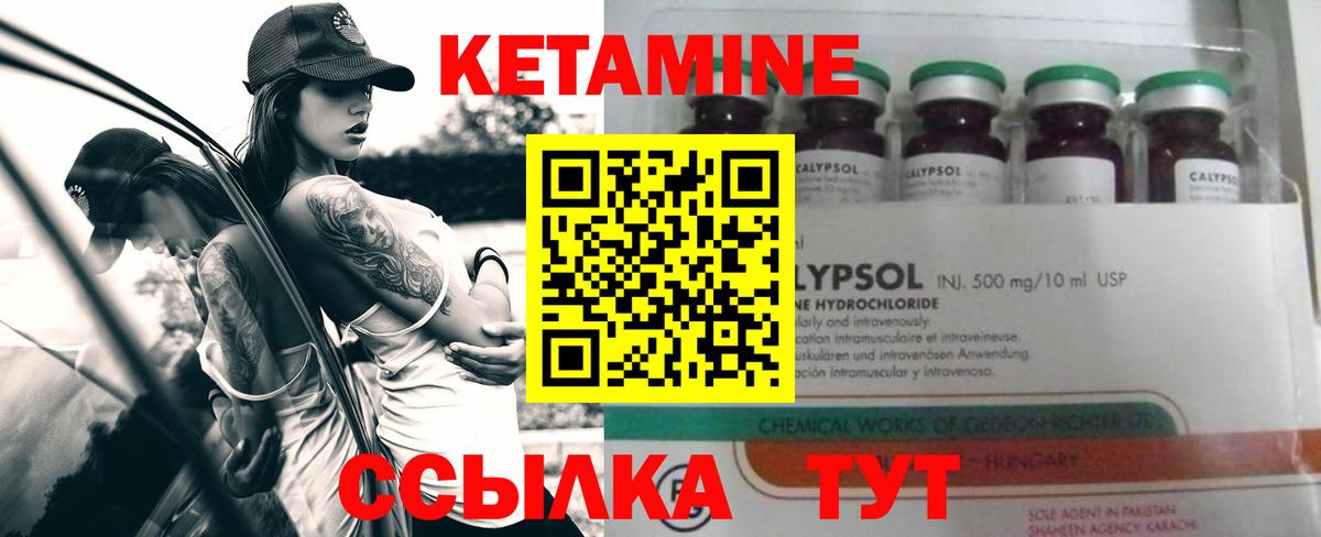 Кетамин VHQ  Вход с VPN  blacksprut зеркало  Печора 