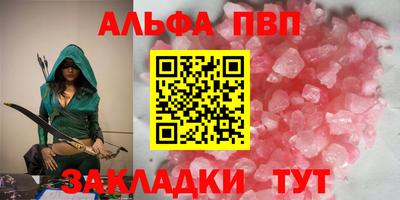 ALPHA-PVP Тверь