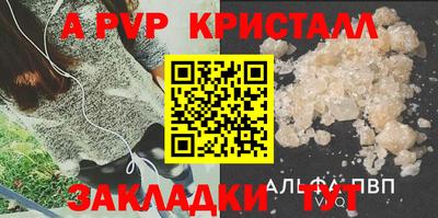 кристаллы Татарск