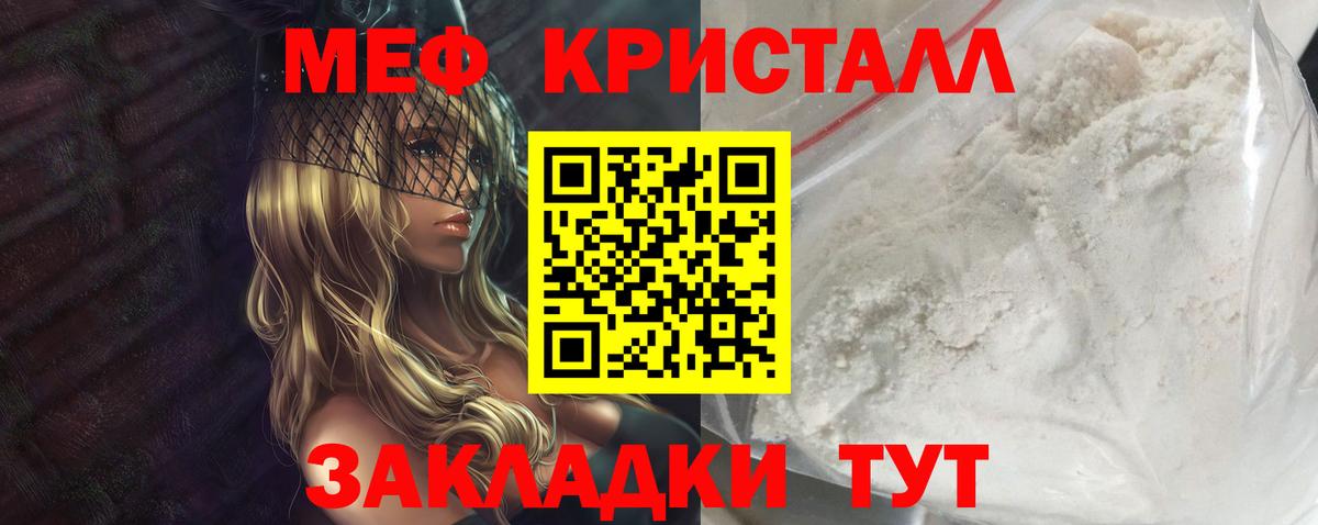 Мефедрон mephedrone  Мефедрон  Печора  Мефедрон  Мефедрон мяу мяу  Вход с VPN 