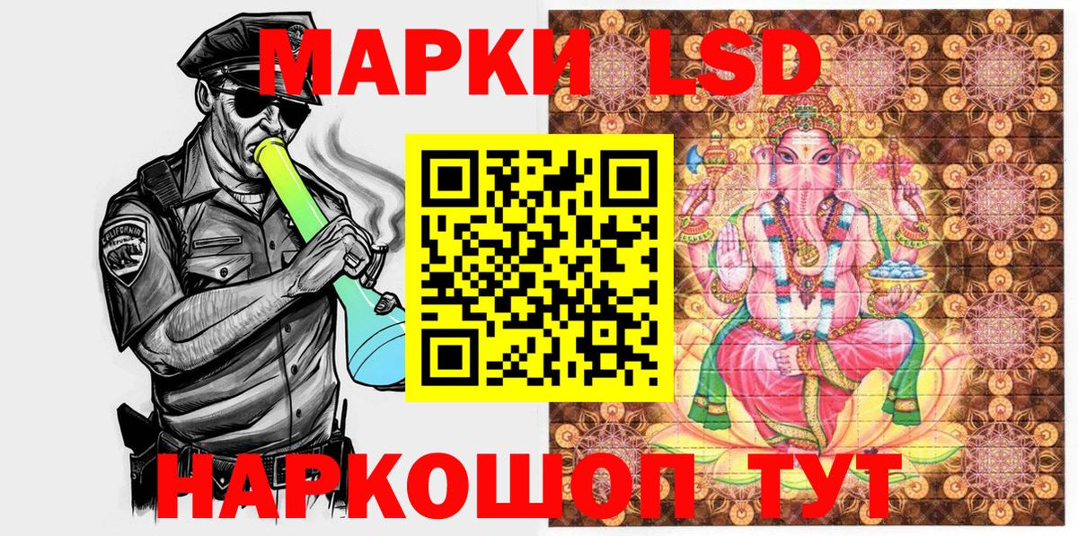 Наркотические марки 1,5мг Печора