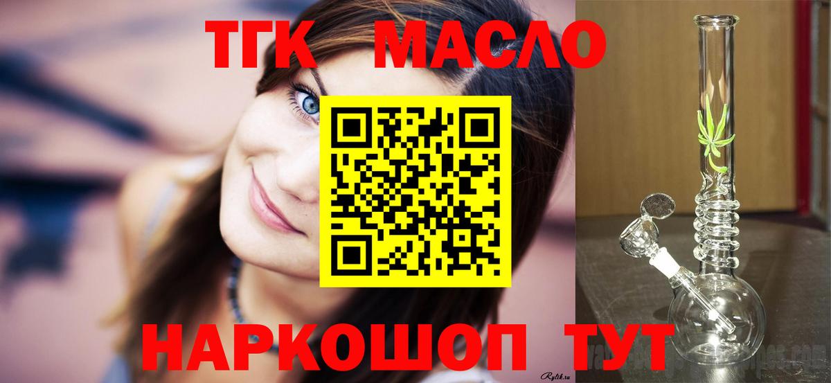 Печора  Дистиллят ТГК THC oil  Вход с VPN 