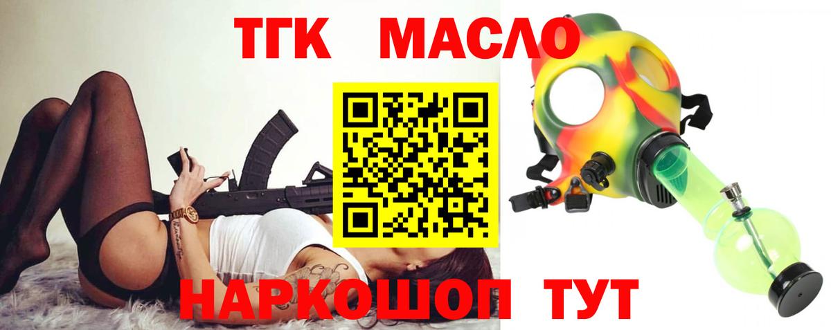 Дистиллят ТГК гашишное масло Печора